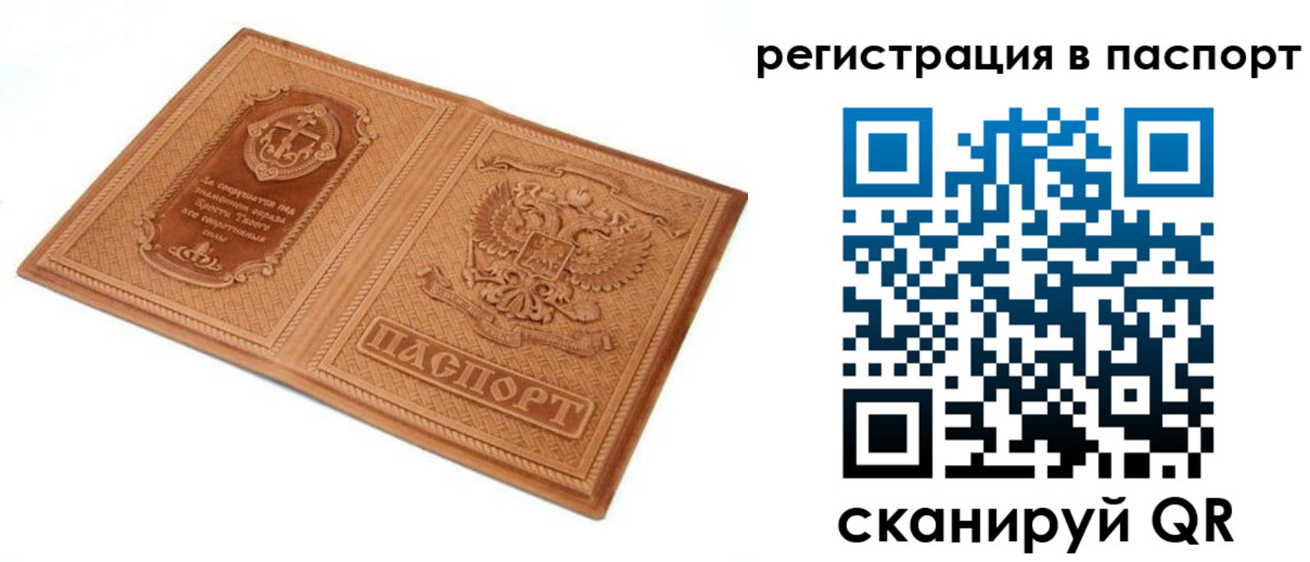 регистрация для школы в Фокино
