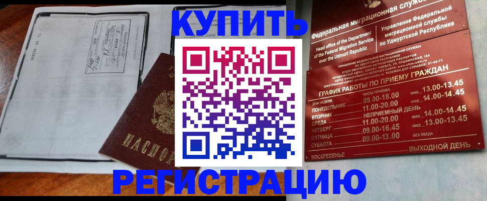 временная регистрация госуслуги в Фокино