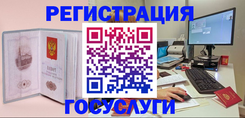 прописка в квартире в Фокино